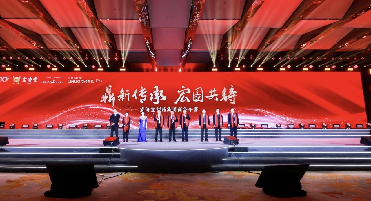   鼎新傳承 宏圖共鑄：智慧國藥宏濟(jì)堂閃耀2025西鼎會(huì)！